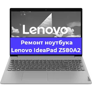 Чистка от пыли и замена термопасты на ноутбуке Lenovo IdeaPad Z580A2 в Белгороде